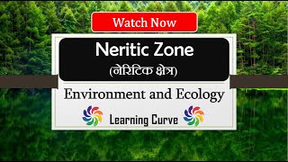 What is Neritic Zone  Neritic Zone  Explained  upsc  Ecology  Ecosystem [upl. by Enneyehs]