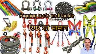 Rigger tools and tacklelifting accessoriesrigger ka samanMechanicalwork143 [upl. by Oinotnaesoj]