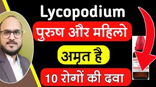 Lycopodium homeopathic medicine  lycopodium 200 30  lycopodium clavatum 30 ch uses [upl. by Katy]