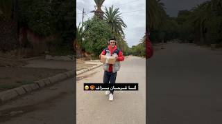 الحمدلله والشكر لله 🕊️🎁 maroc اكسبلور minivlog vlog [upl. by Ilat72]