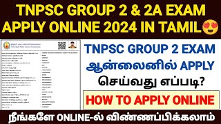 tnpsc group 2 exam apply online 2024 how to apply tnpsc group 2 exam online 2024 group 2 exam 2024 [upl. by Htiduj936]