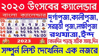 Bengali Calendar 2023  বাংলা ক্যালেন্ডার 2023 ১৪২৮১৪২৯  Bengali Festivals amp Holidays [upl. by Asseralc223]