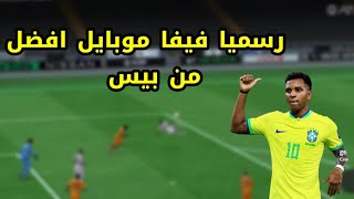 اجمل اهداف فيفا موبايل شاهد واستمتع FC MOBILE فيفاموبايل24 [upl. by Ahsilaf996]