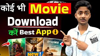 New Best Movie Download App  Movie Download Website  New Movie Download Kaise Kare  Free movie [upl. by Rihat]