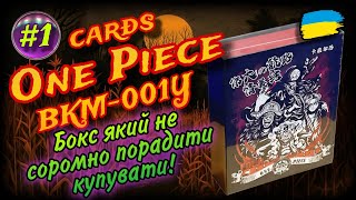 1 One Piece BKM001Y Cards Opening Aliexpress UA Відкриття карток по Ван Піс українською [upl. by Seigler]