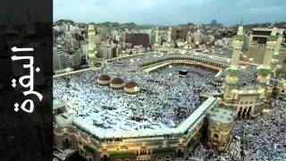 Surah Al Baqara full by Abdul Aziz Alzhrani [upl. by Nawuj]