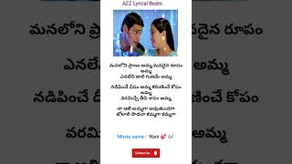 Pedave Palikina Matallone Thiyyani Maate Amma Song Lyrics in Telugu  Nani 2004 Telugu Songs Lyric [upl. by Nnalorac]