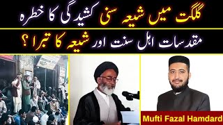 Gilgit Baltistan Me Shia Sunni Kasheedgi  Ahle Sunnat Ke Muqaddasat  Mufti Fazal Hamdard [upl. by Haggerty]