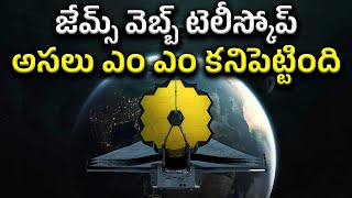 10 Game Changing Discoveries By James Webb Space Telescope In Telugu [upl. by Ahsinehs]