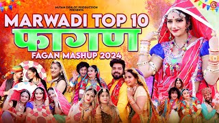 Marwadi Top10 Fagan Songs 2024  न्यू मारवाड़ी फागण गीत  Rajasthani Fagan Mashup 2024 NutanGehlot [upl. by Olegnaed493]