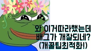 배틀그라운드최적화 하는법했더니 렉이없다 [upl. by Anoif353]