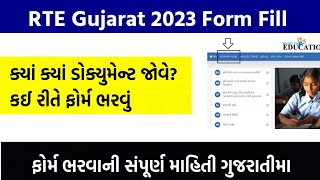 RTE Form Online 202324 Gujarat  RTE Form Kevi Rite Bharvu 2023  RTE Admission Form Fill Gujarat [upl. by Cestar]