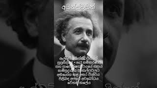 Top scientists  විශිෂ්ට විද්යාඥයින් part1 scienceapi sciencescientist einstein isaacnewton [upl. by Libbie]