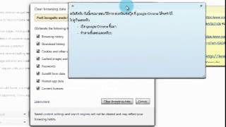 วิธีลบ Google Chrome จดจำรหัส Facebook [upl. by Giule364]