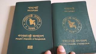 ePassport Vs MRP Passport Bangladesh [upl. by Laekim925]