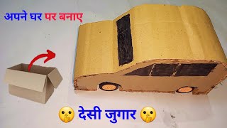 remote control car  with cardboard DC motor and will kar Kaise banaen [upl. by Yesak]