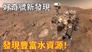 NASA最新火星影像——2024年11月（1） [upl. by Tisdale641]