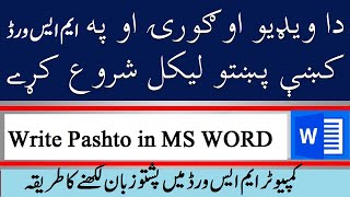 How to Write Pashto پښتو in MS WORD [upl. by Mudenihc792]