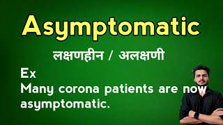 Asymptomatic meaning in Hindi [upl. by Sulokcin]