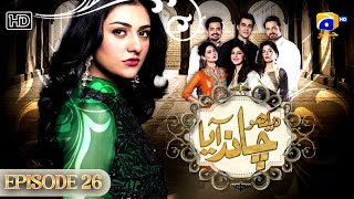 Dekho Chand Aaya Episode 26 HD Sarah Khan  Fawad Jalal  Nida Mumtaz  Sajid Hassan  Har Pal Geo [upl. by Eizus496]