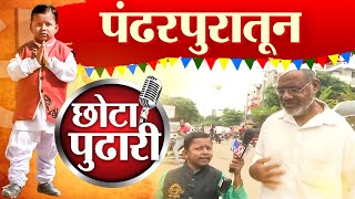 Wadgaon Sheri Pune vidhan sabha Election  महायुती की मविआ पंढरपुरात कुणाचं पारडं जड [upl. by Axel]