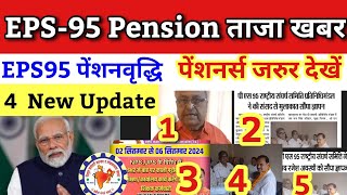 EPS95 pension 4 latest update news today 2024  eps95 pension scheme new update  NPS UPS EPS95 [upl. by Nemzzaj867]