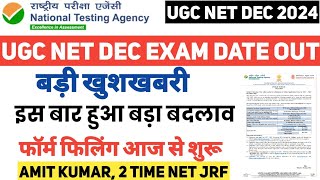 BIG UPDATE l UGC NET DEC FORM Filling शुरु हो गया  NET DEC EXAM DATE OUT netulanetjrf [upl. by Renate]