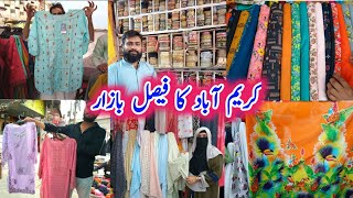 Bazar efaisal karimabad karachi  ladies branded clothes wholesale  sasta bazar  Rozana ka Bazar [upl. by Teague722]