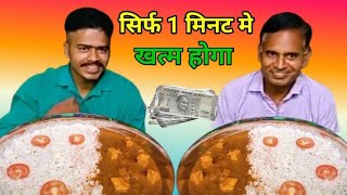 paneer chawal challenge video🍢। food challenge video 🧆🍔। food [upl. by Martino870]