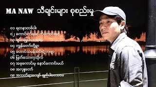 Ma Naw မေနာ  New Songs [upl. by Ailehc774]