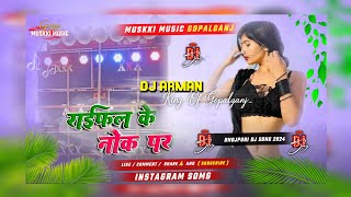 Rayfal Ke Nok Par Bhojpuri Rangdari Song RemixDj Arman Raja Gopalganj [upl. by Leerzej]