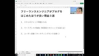 エンジニアがブログをはじめると良い3つの理由 [upl. by Nirhtak]