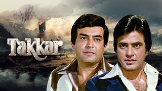 जीतेन्द्र संजीव कुमार की जबरदस्त हिंदी एक्शन फिल्म quotटक्करquot  Takkar Hindi Full Movie  Zeenat Aman [upl. by Staffard914]