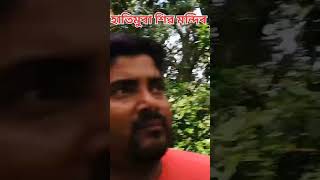 Kaliabor hatimura mondir mondir viralvideo shorts shiv [upl. by Airun791]