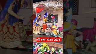 October 29 2024 जय श्री कृष्ण स्टेटस youtubeshorts youtube youtubeshort shorts shortsfeed [upl. by Aubrey936]