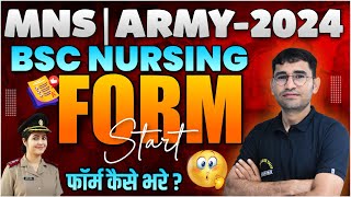 MNS BSc Nursing Application Form 2024  mns Form Filling Process  Army BSc Nursing form start 2024 [upl. by Nananne]