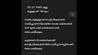 cochin shipyard limited 2024 October 30today vacancies jobinterview job ernakulam kerala koch [upl. by Stonwin]