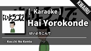 Karaoke Hai Yorokonde  Kocchi no Kento [upl. by Nivrag530]