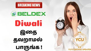 Beldex Diwali breaking news இதை மிஸ் செய்யாம பாருங்க Must see video beldex cryptointamil btc [upl. by Nazus]