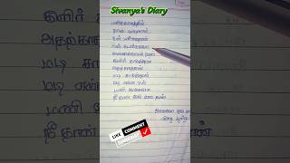 Ninaivo oru Paravai song lyrics ilayaraja ilayarajasongs trendingshorts tamilsong tamilsong [upl. by Gabriela]