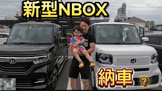 （NBOX）NBOX納車（再投稿） [upl. by Pallaten]