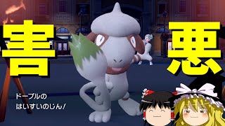 無限の戦術を持つドーブルさんによる世界平和【ポケモンSV】【ゆっくり実況】 [upl. by Rosabelle]