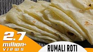 Rumali Roti  రుమాలి రోటి  రెస్టారంట్ స్టైల్లోఇంట్లోనే రుమాలి రోటి ఇలా ఈజీ గా చేసుకోండి [upl. by Moorish134]