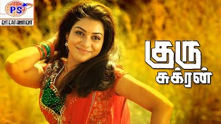 Guru Sukran  H D 2016Super Hit Tamil New Full Movie [upl. by Otha]