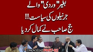 24 November ka Protest  Imran Kahn say Deal ki kahani khul gai  Part 2 [upl. by Malha]