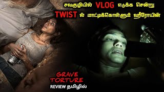 பிணத்துடன் ஒரு நாள் திகில் இரவுTVOTamil Voice OverTamil ExplanationTamil Dubbed Movies [upl. by Lenod]