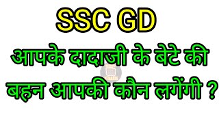 Blood Relation Live Class  SSC GD Privious Reasoning Questions 2024  Reasoning Live Class 202441 [upl. by Maggy]