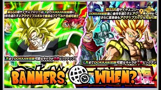 THE BEST BANNERS EVER BUT WHEN DO THE 9TH ANNIVERSARY BANNERS DROP IN YOUR TIMEZONE Dokkan Battle [upl. by Blight]