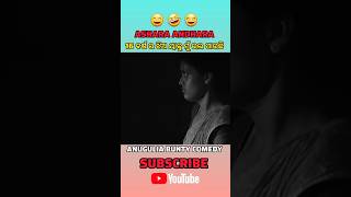 DALEMA ODIA COMEDY ANUGULIA BUNTY COMEDY COMEDY shorts [upl. by Kline724]