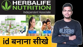 herbalife id registration  herbalife id registration process  herbalife nutrition  herbalife [upl. by Laura]